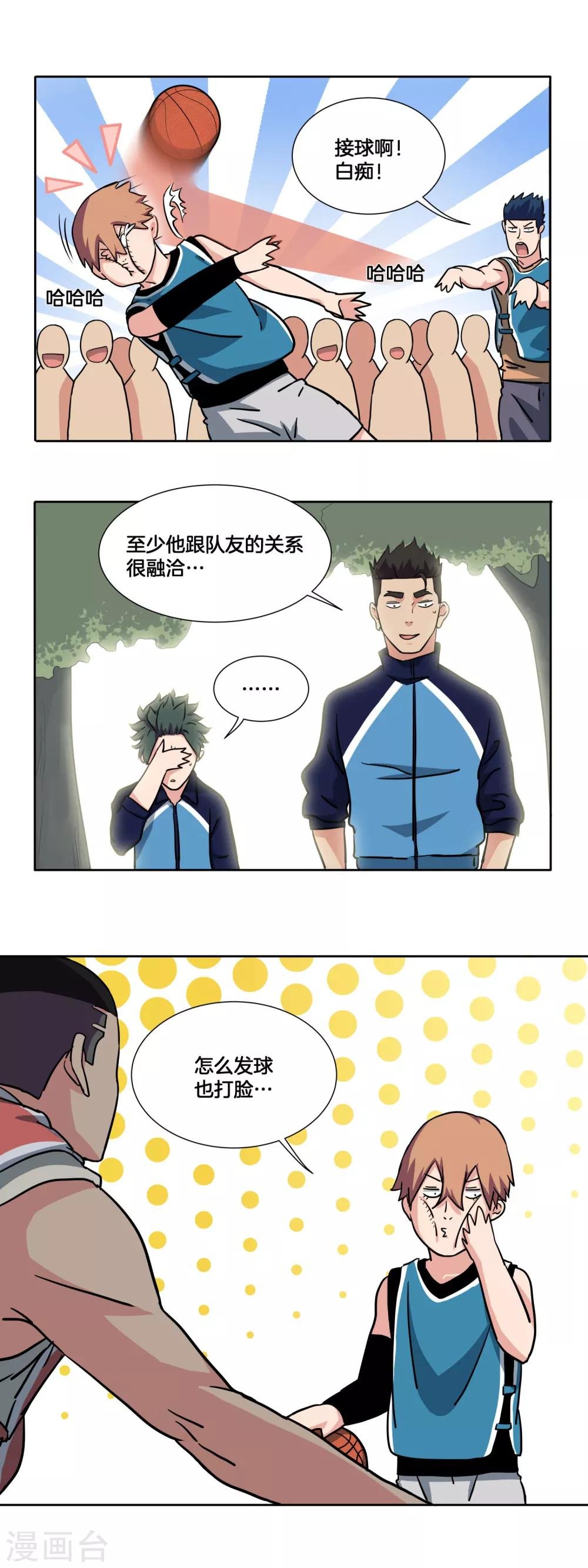第32话 当局者迷