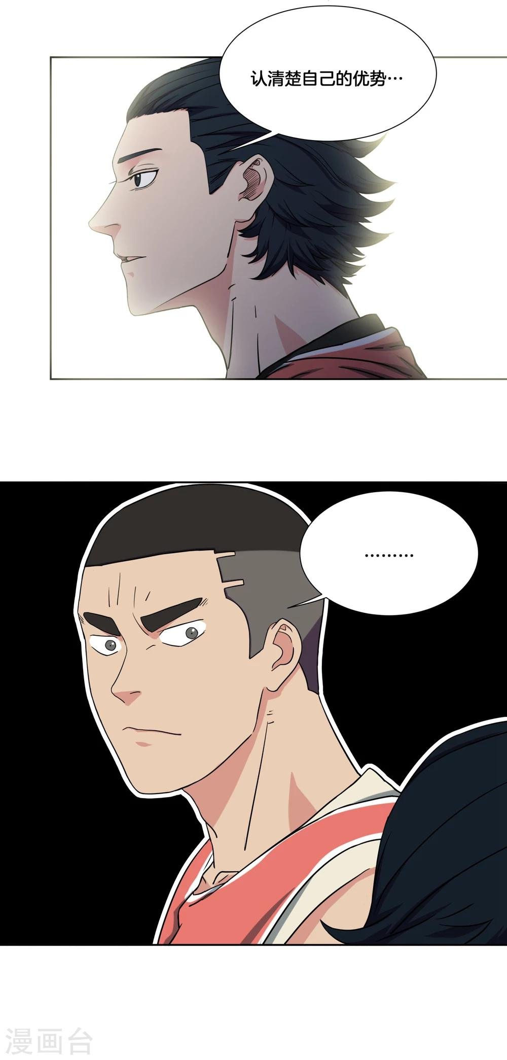 第32话 当局者迷