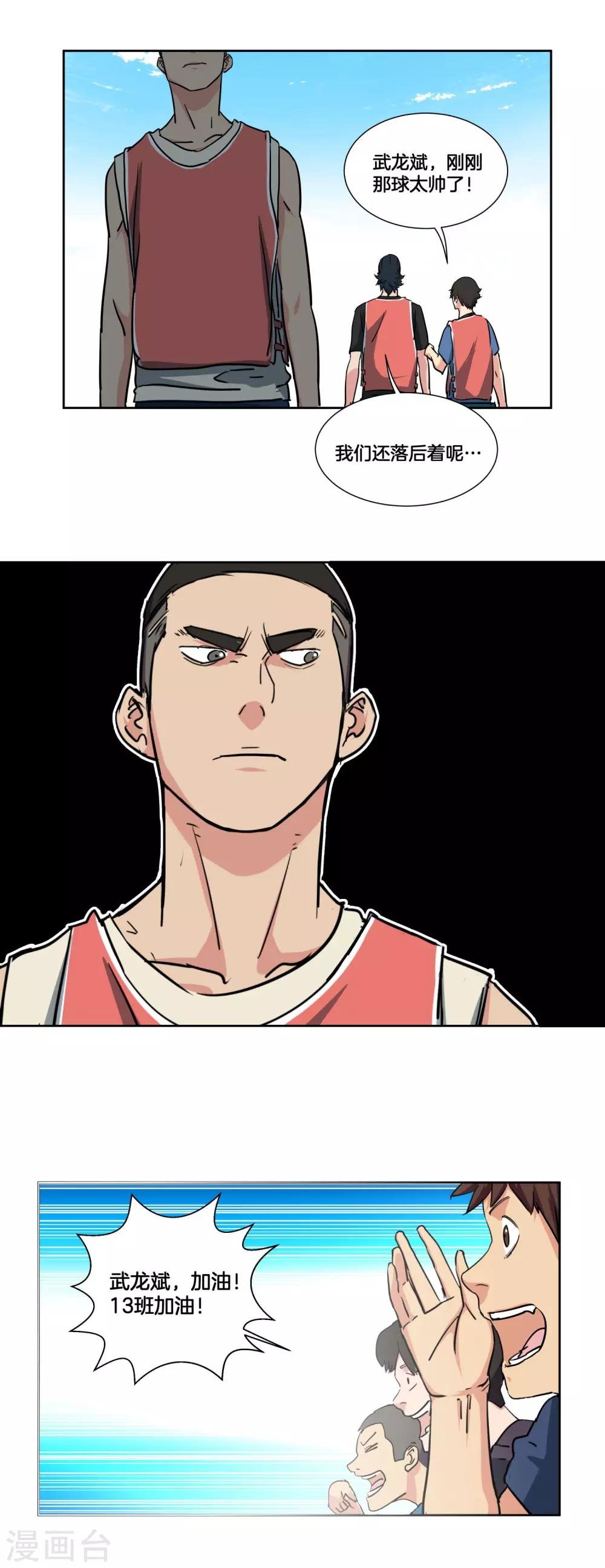 第33话 单打独斗