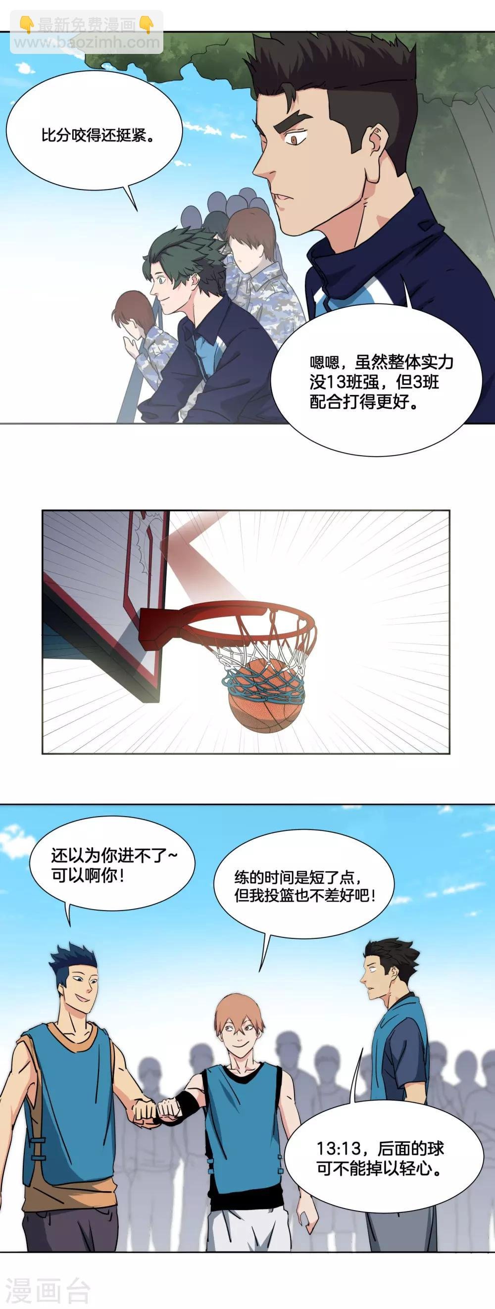 第33话 单打独斗