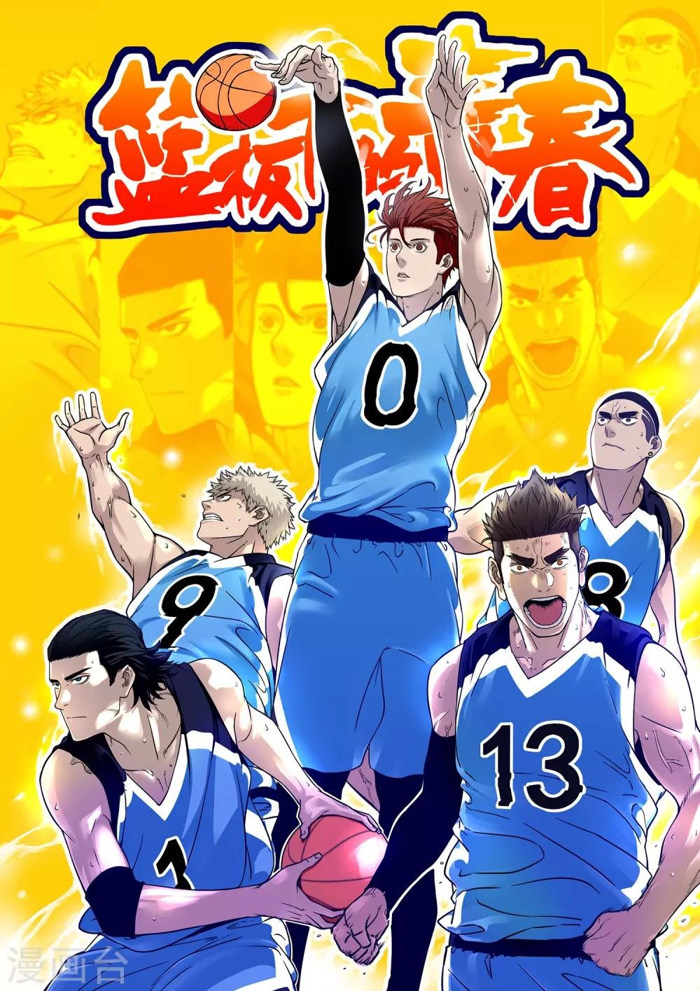 第34话 决赛前的宁静