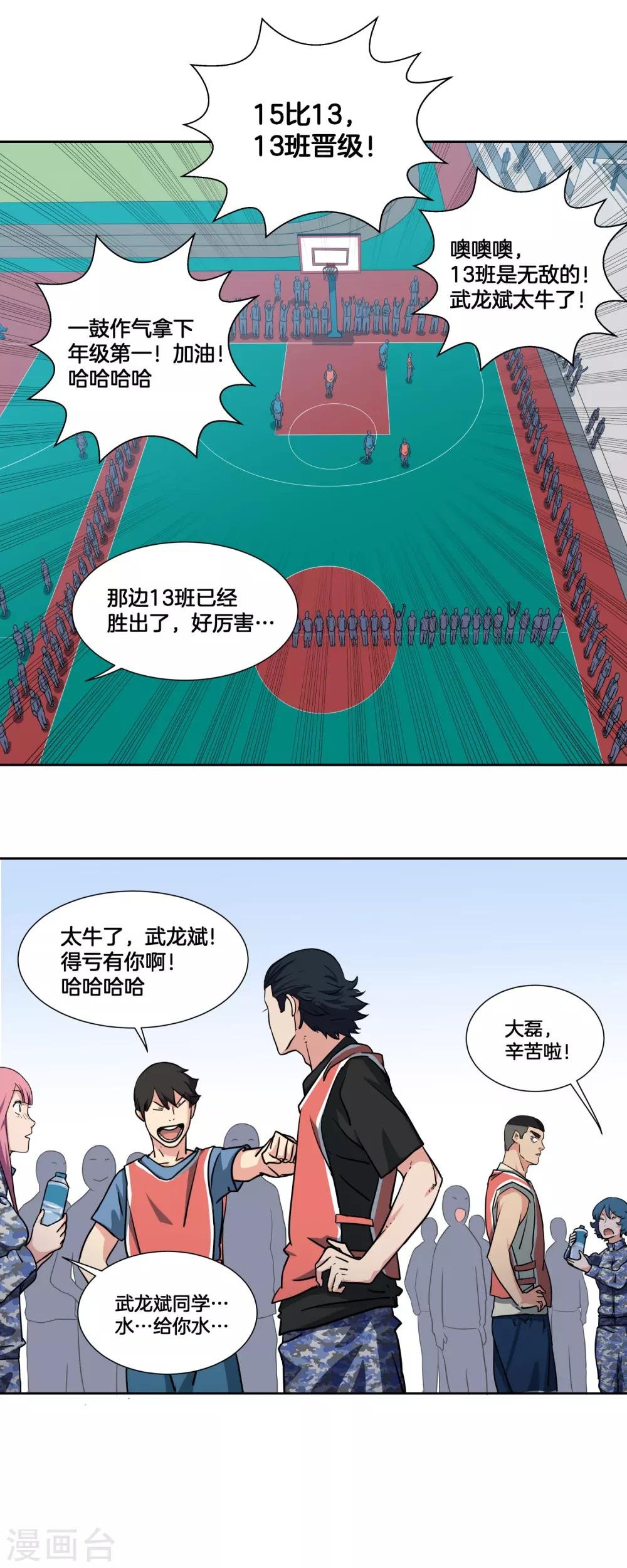 第34话 决赛前的宁静