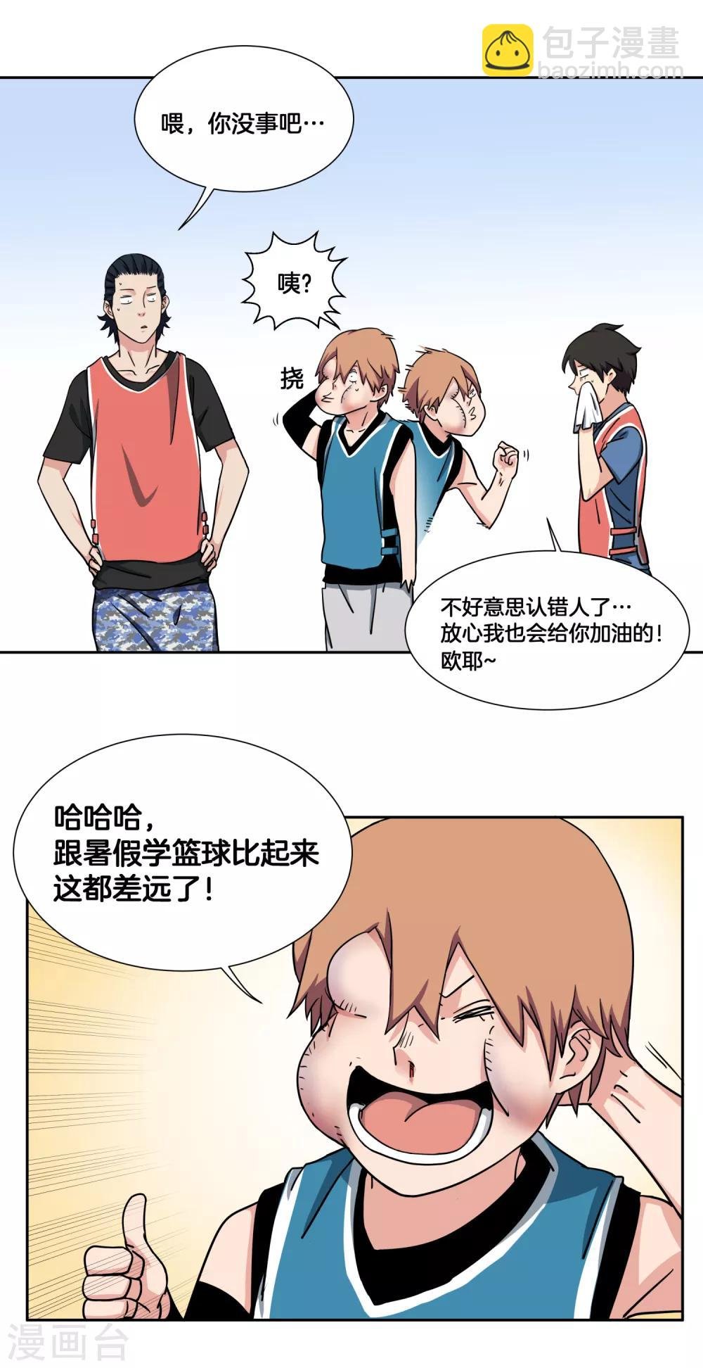 第34话 决赛前的宁静