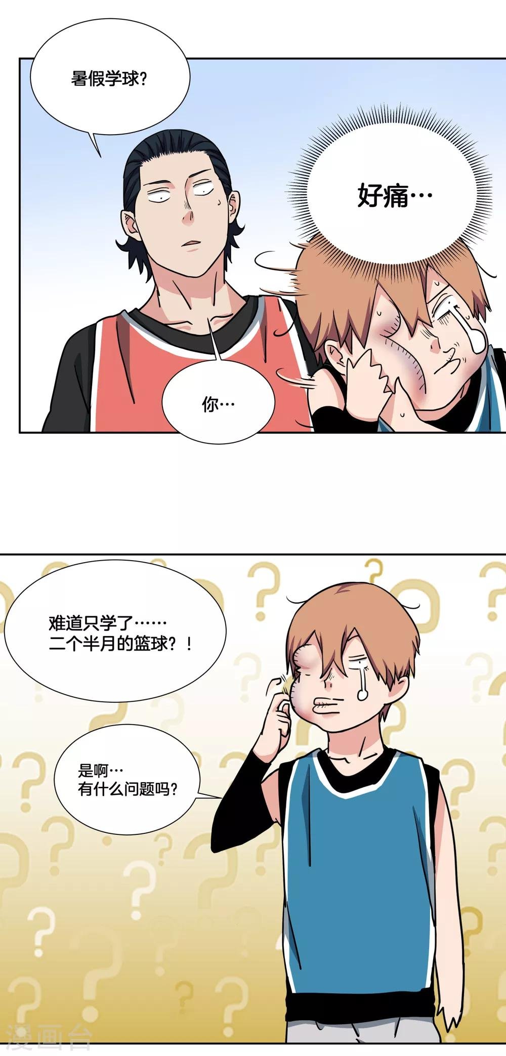 第34话 决赛前的宁静