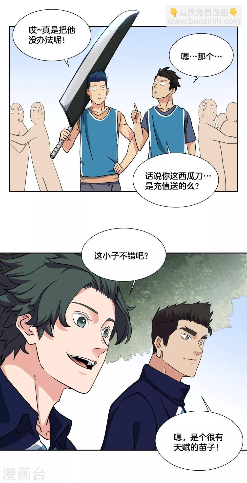 第34话 决赛前的宁静