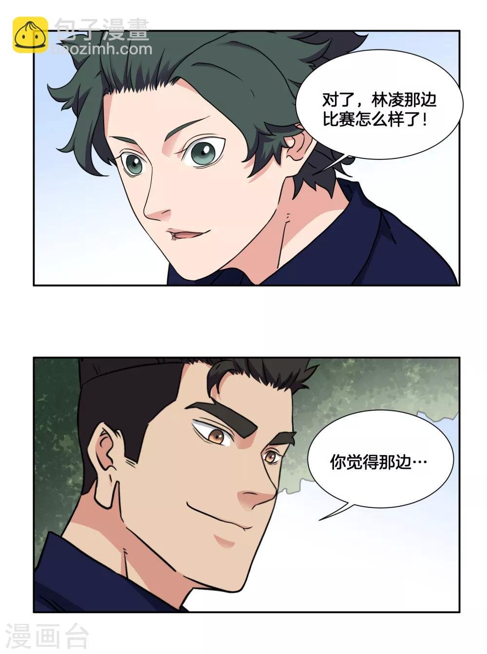 第34话 决赛前的宁静