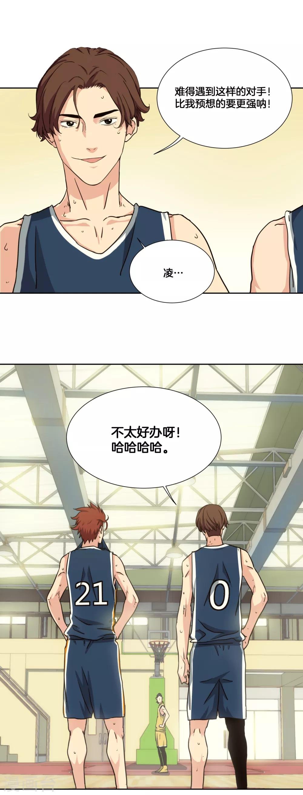 第34话 决赛前的宁静