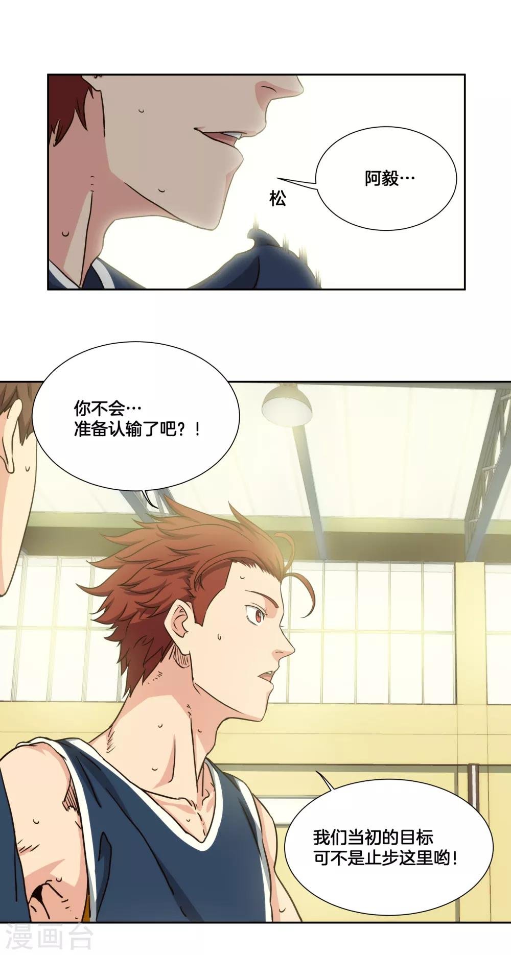 第34话 决赛前的宁静