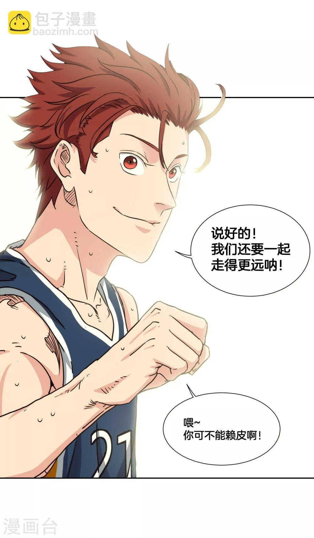 第34话 决赛前的宁静