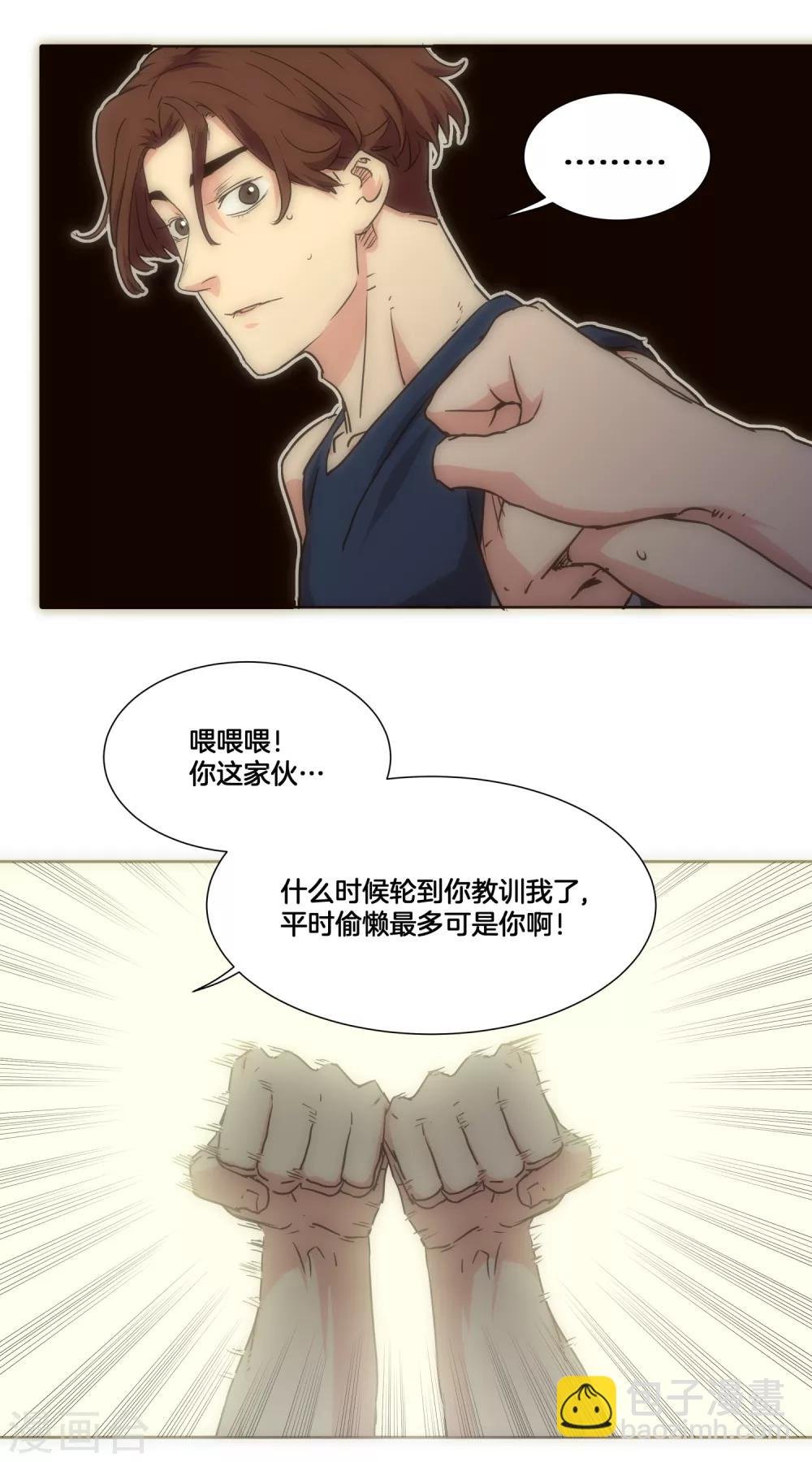 第34话 决赛前的宁静