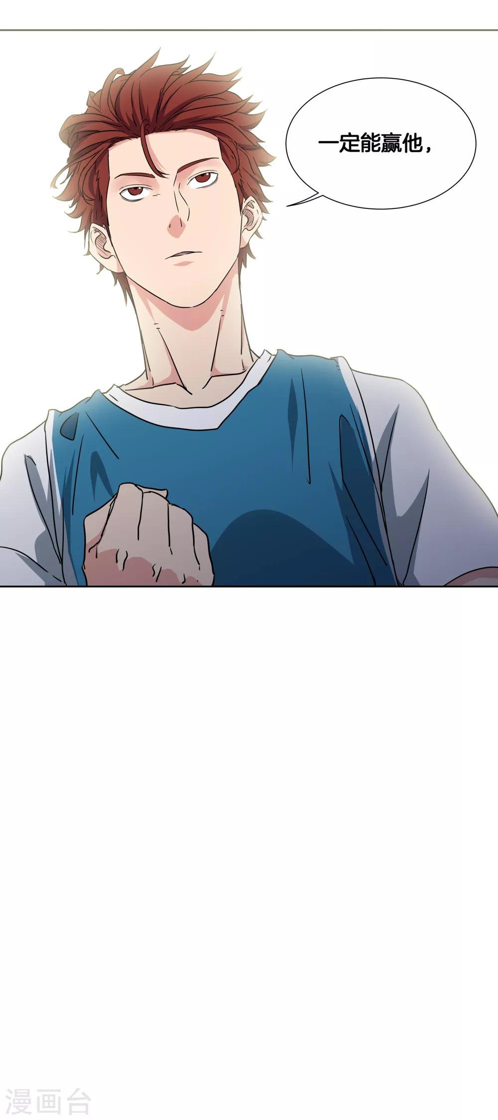 第34话 决赛前的宁静