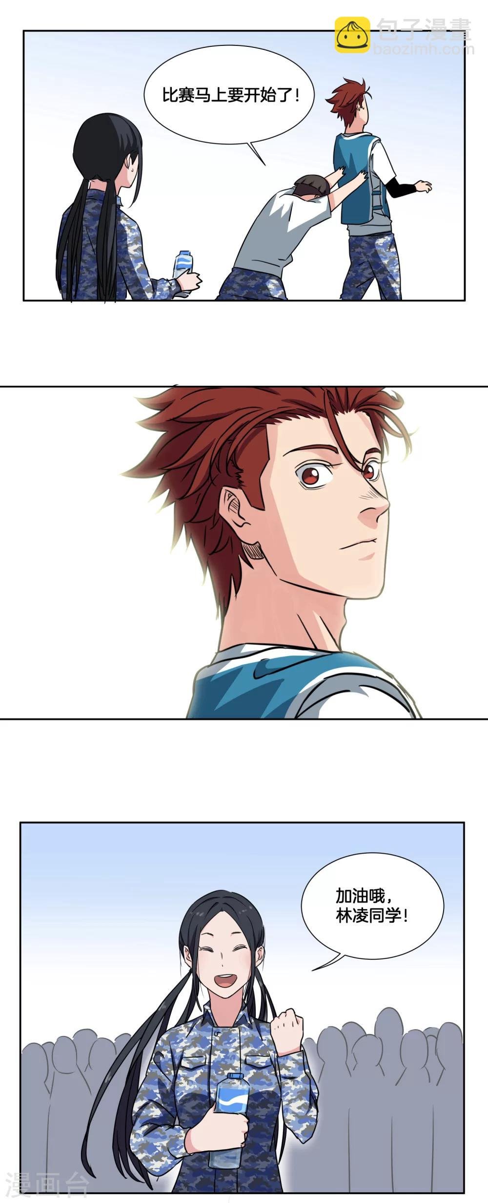 第35话 ANSWER