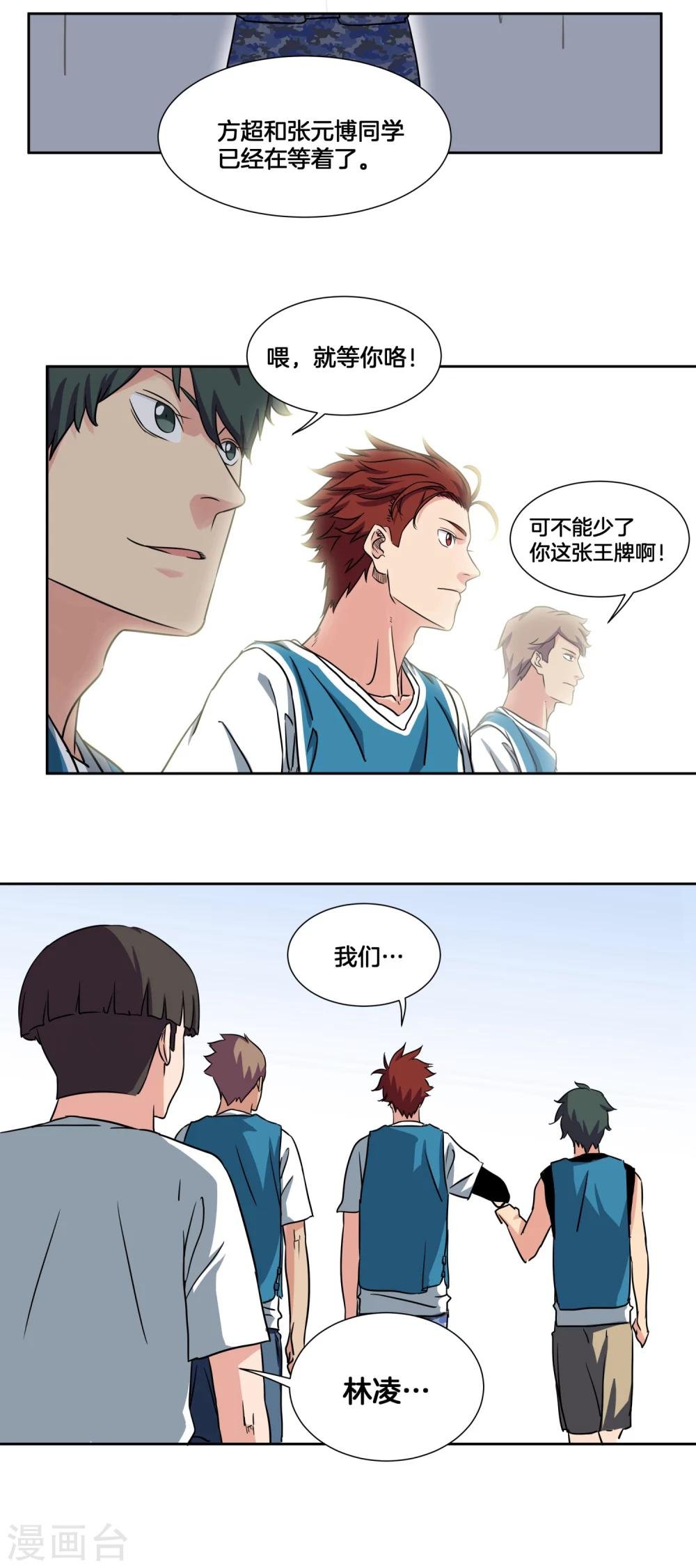 第35话 ANSWER
