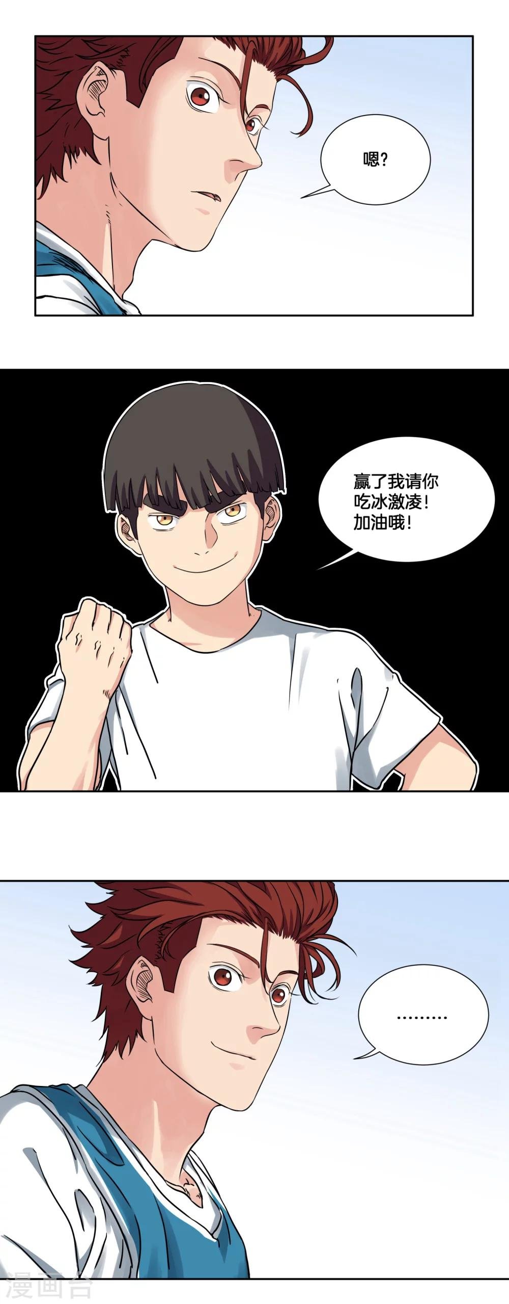 第35话 ANSWER