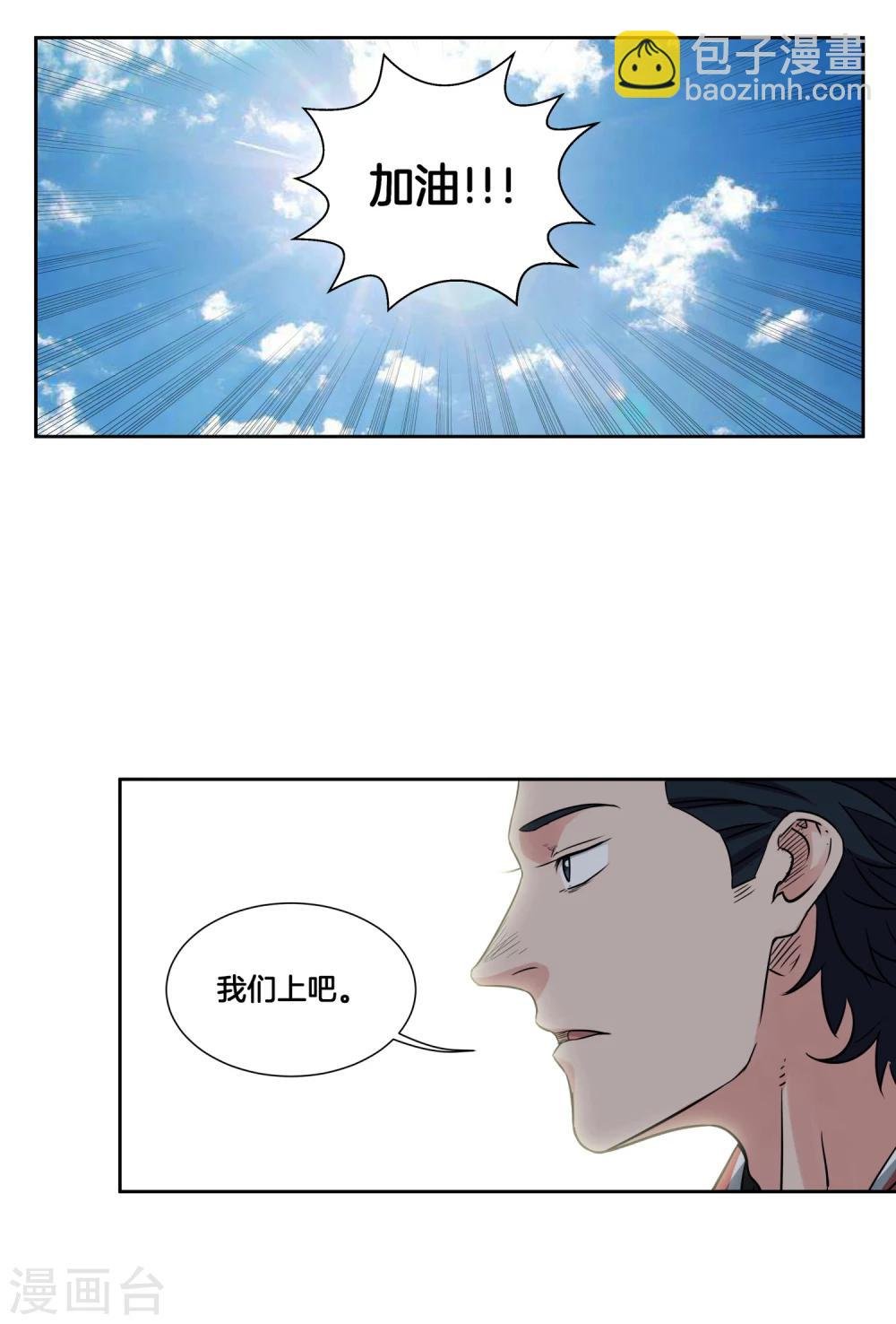 第35话 ANSWER
