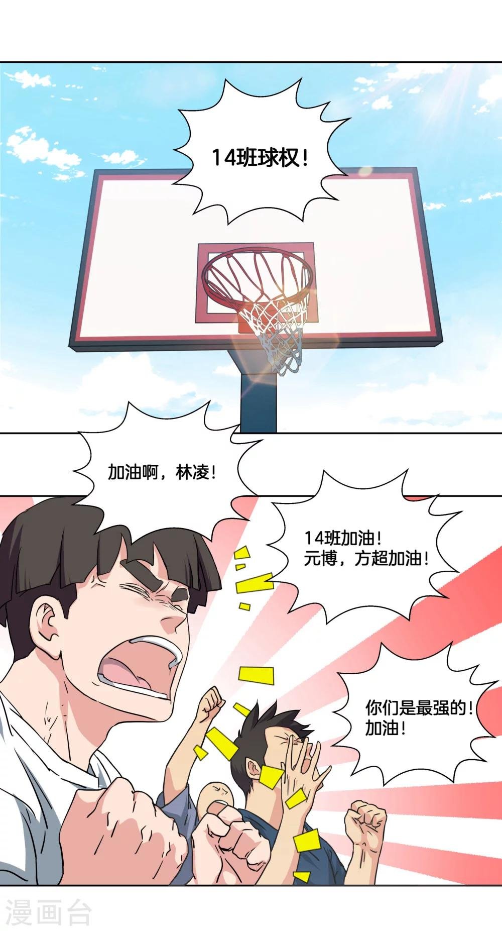 第35话 ANSWER