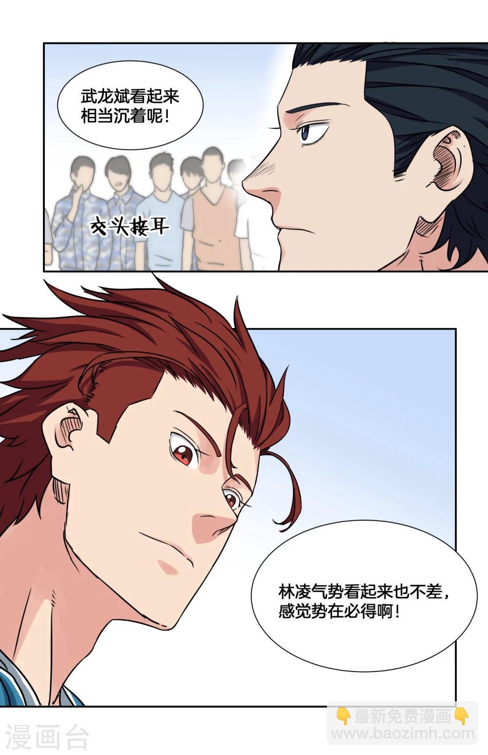 第35话 ANSWER