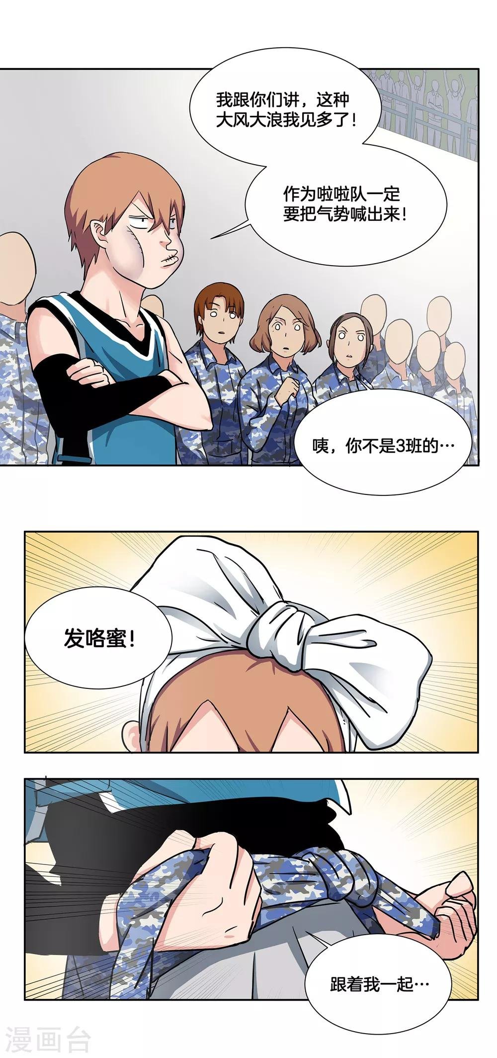 第36话 热身结束！