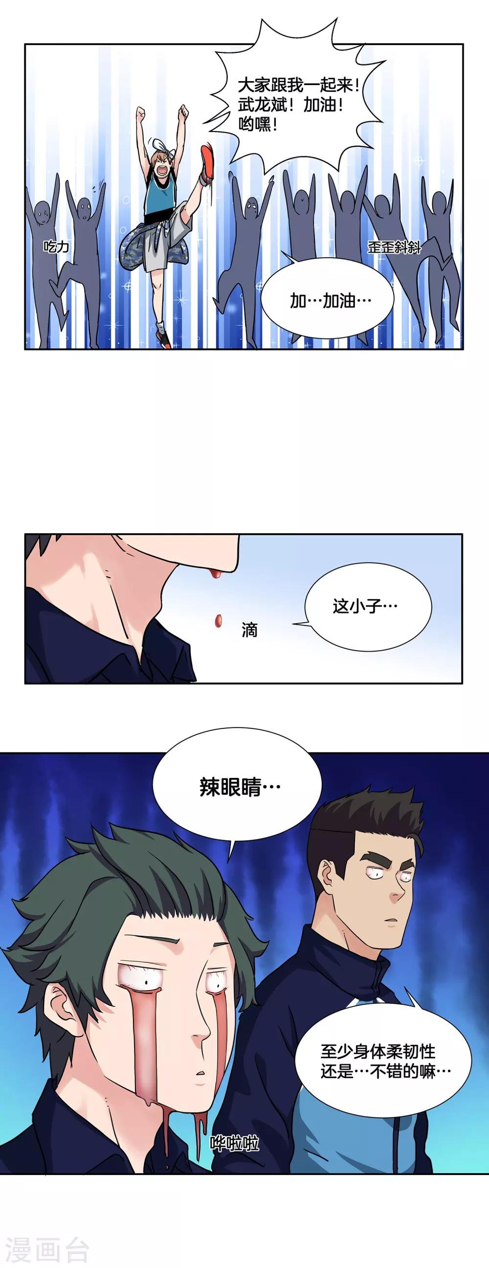 第36话 热身结束！