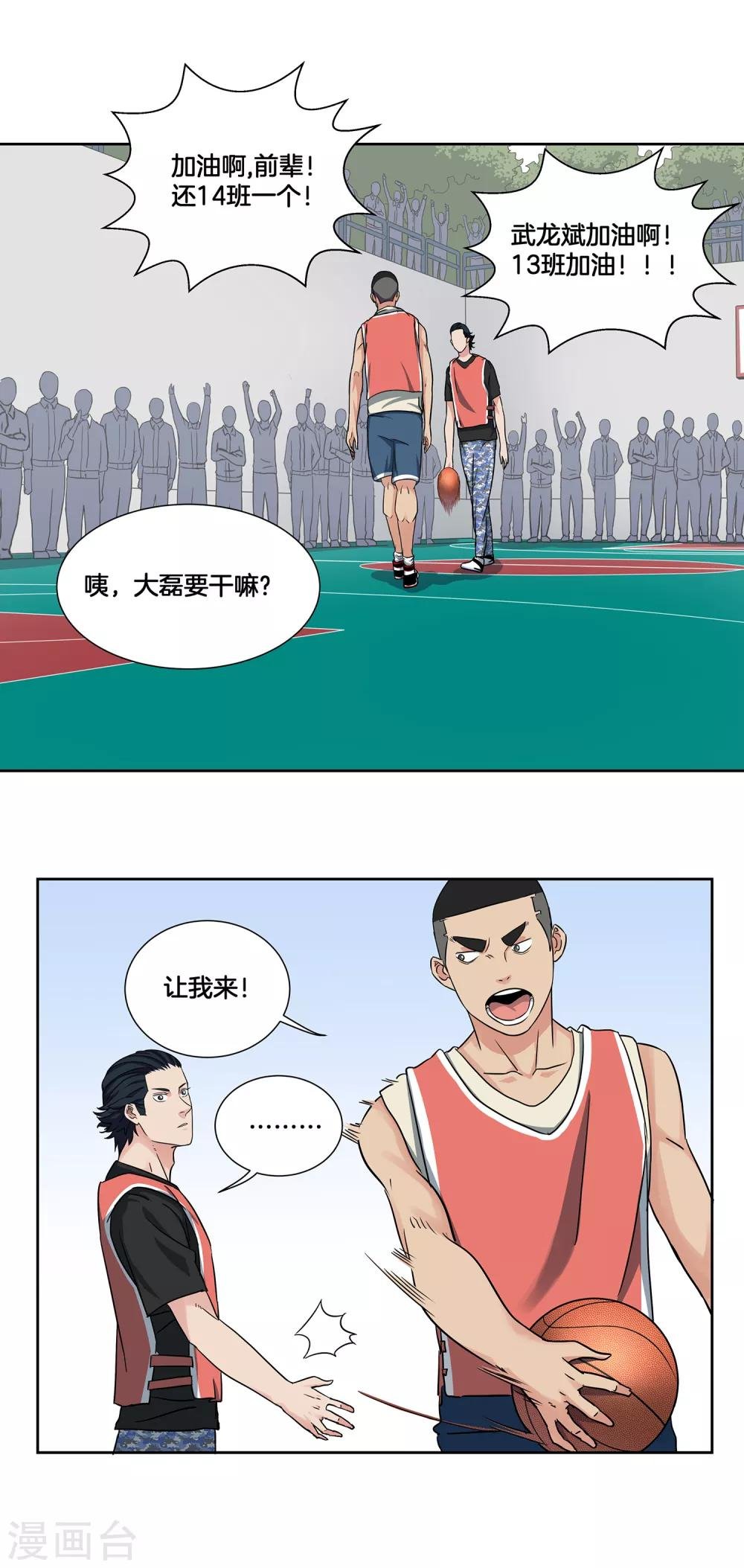 第36话 热身结束！