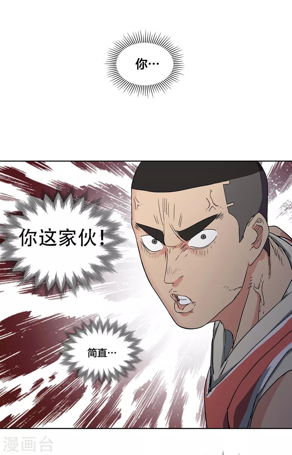 第36话 热身结束！