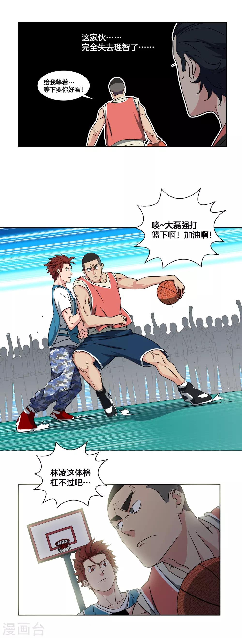 第36话 热身结束！