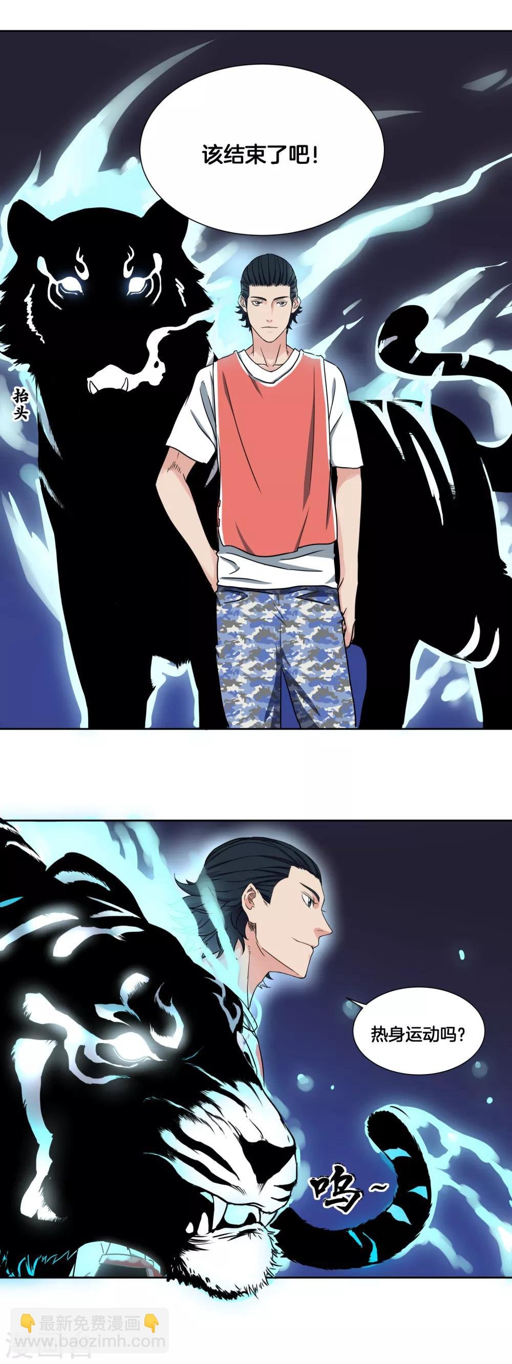 第36话 热身结束！