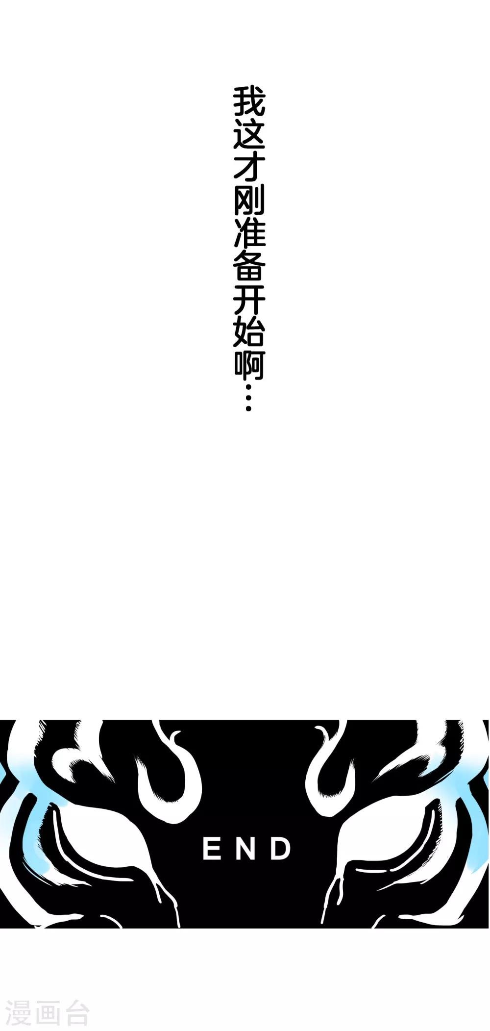 第36话 热身结束！