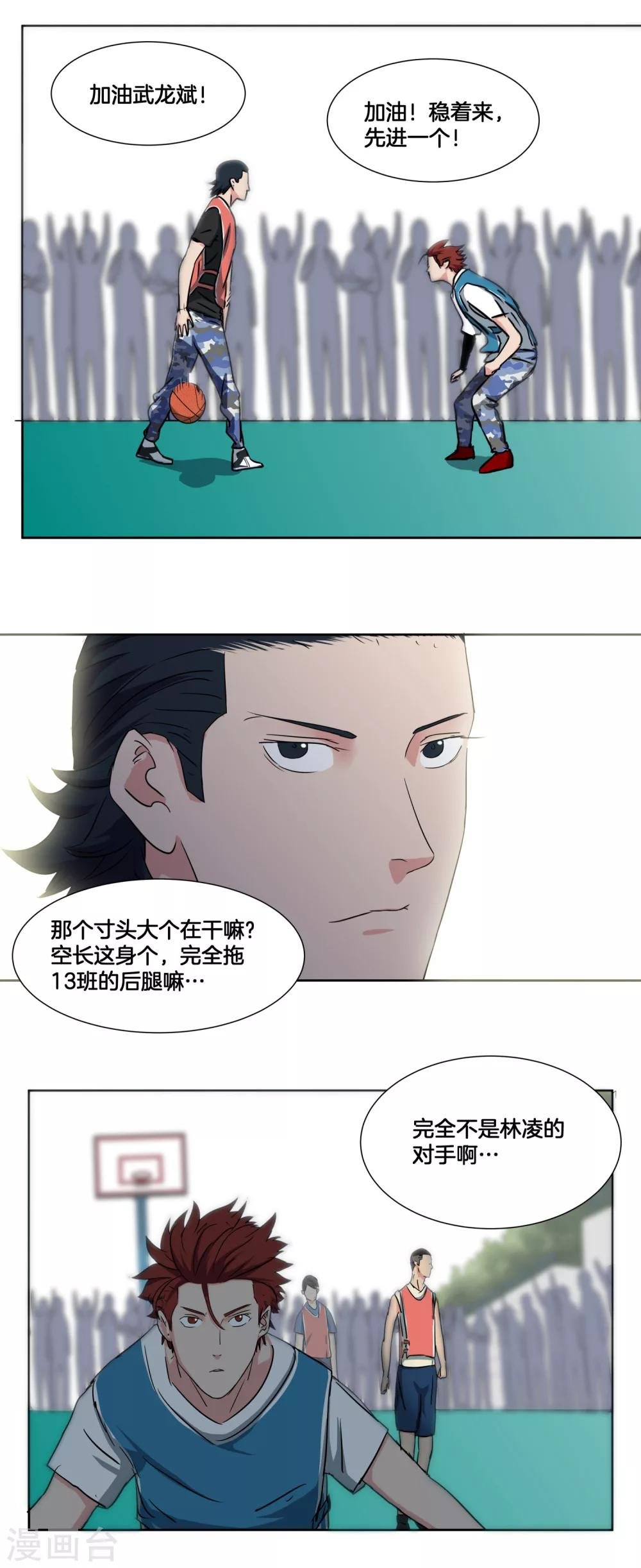 第37话 反击开始