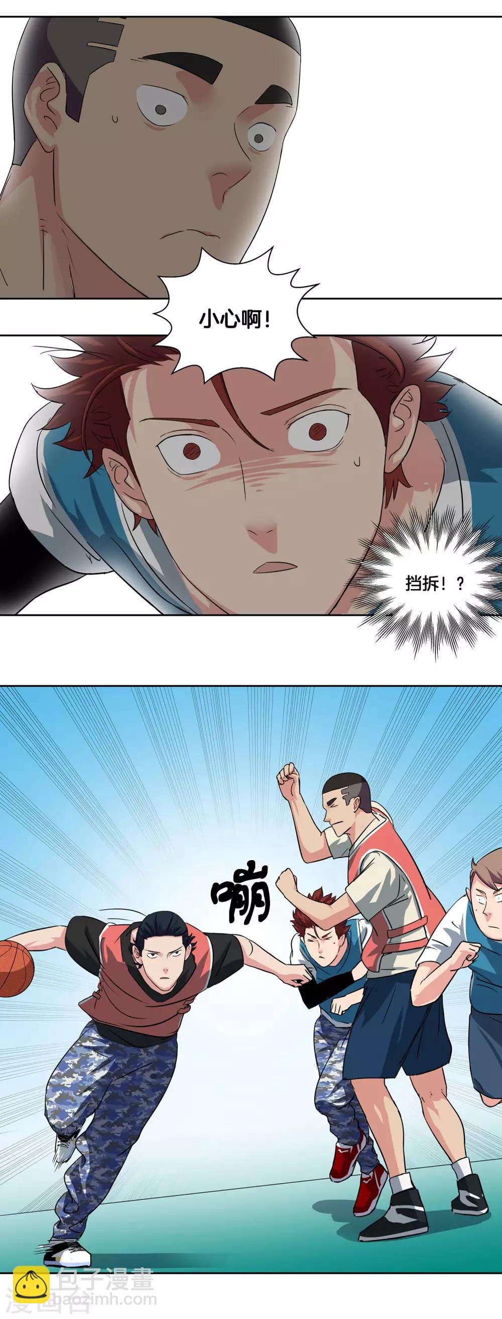 第37话 反击开始