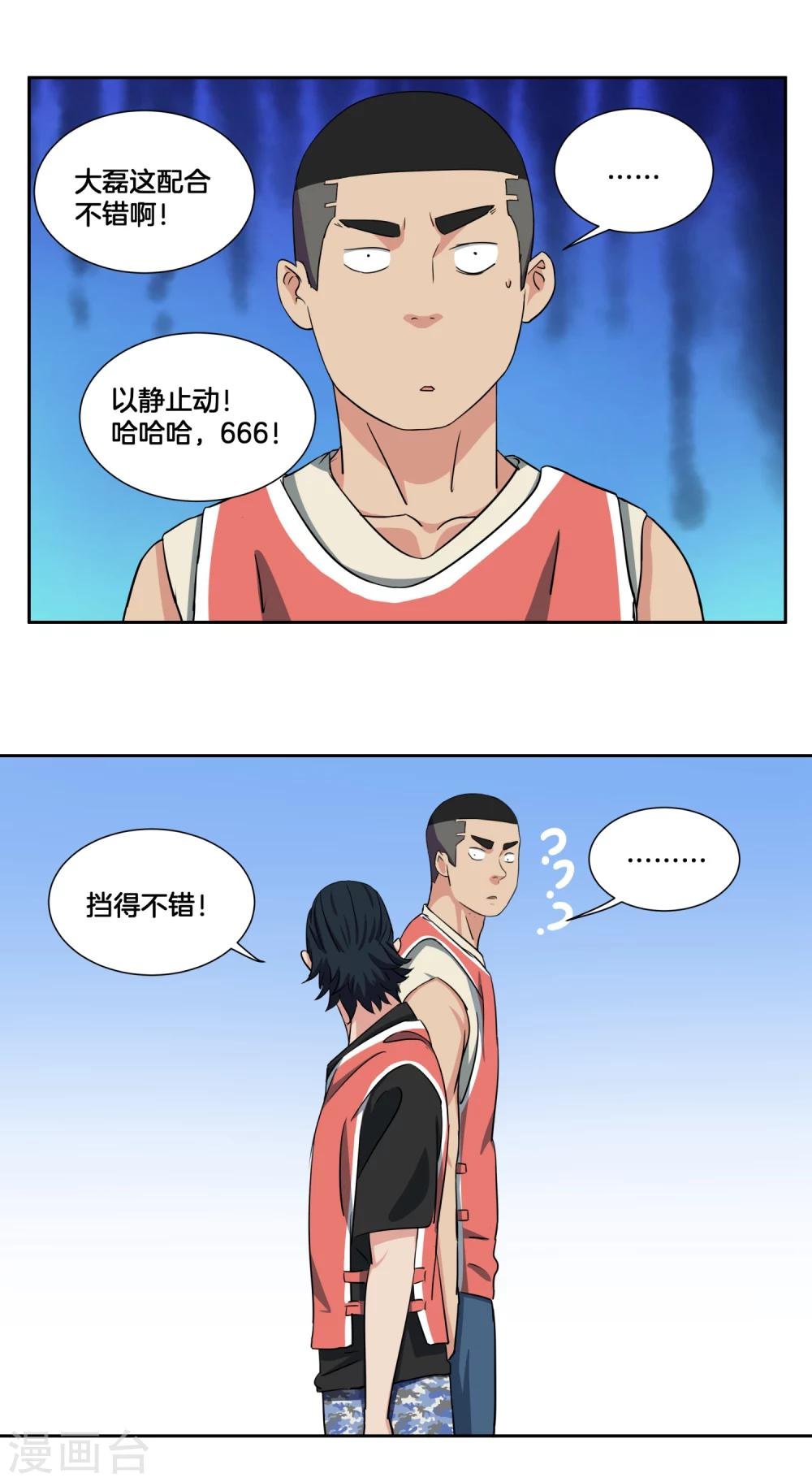 第37话 反击开始
