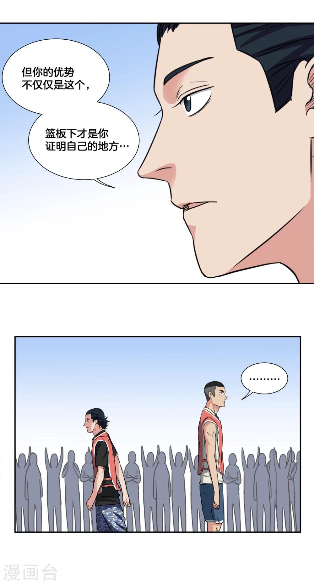 第37话 反击开始