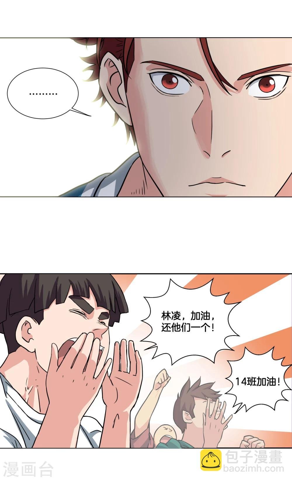 第37话 反击开始
