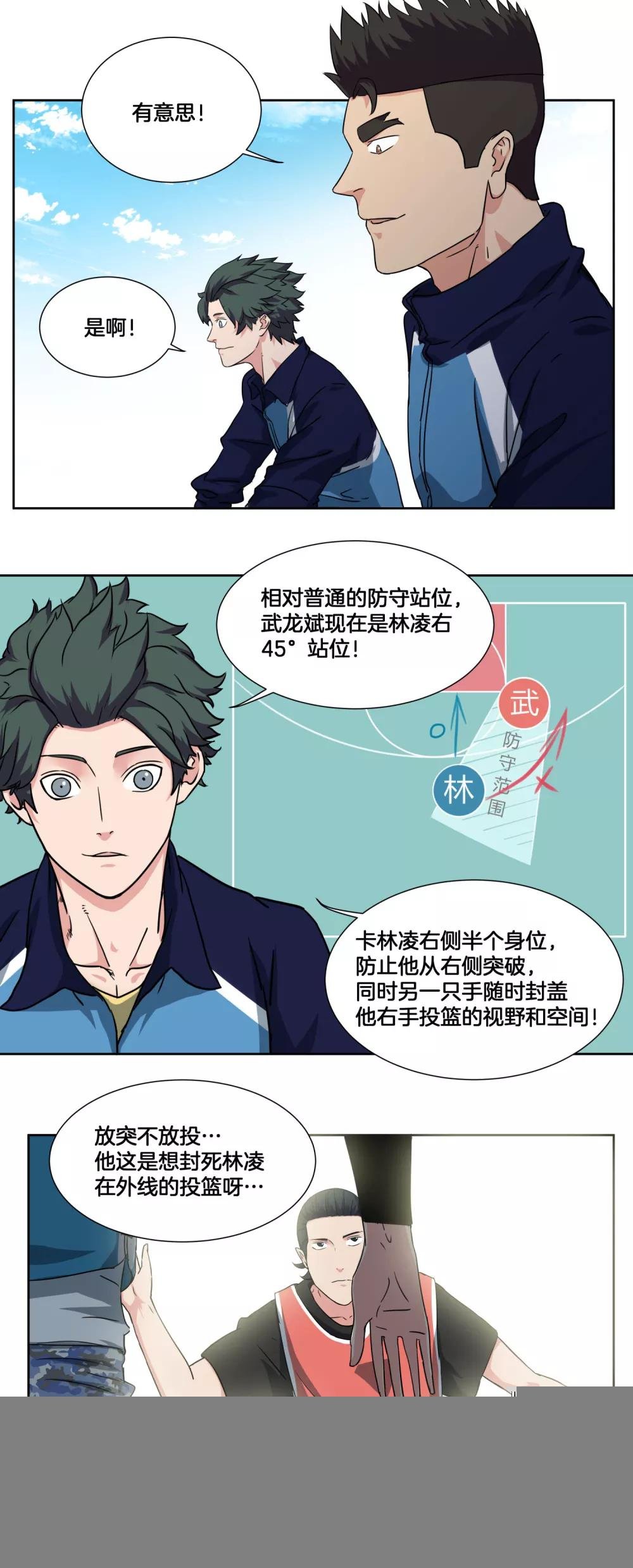 第37话 反击开始