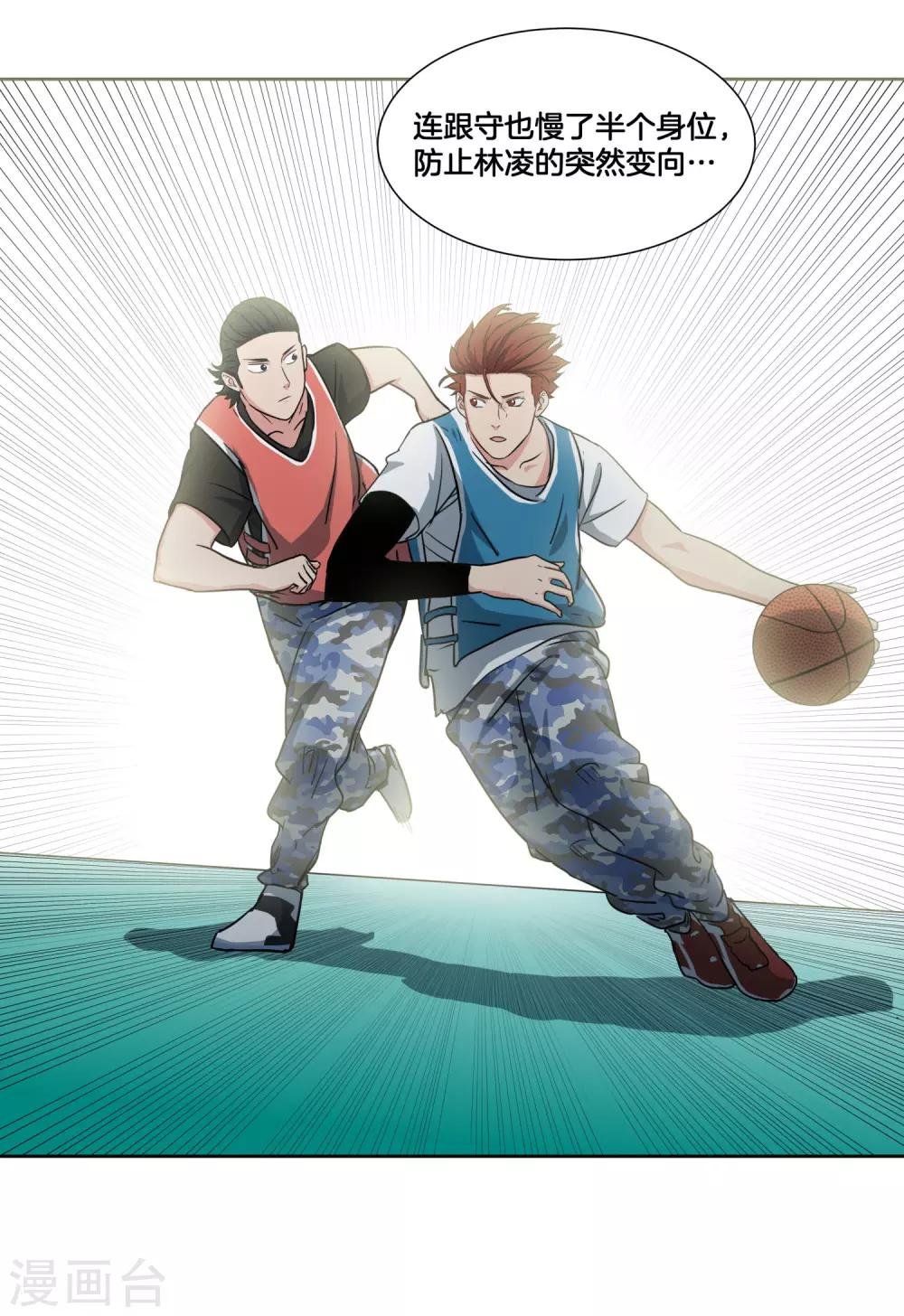 第37话 反击开始
