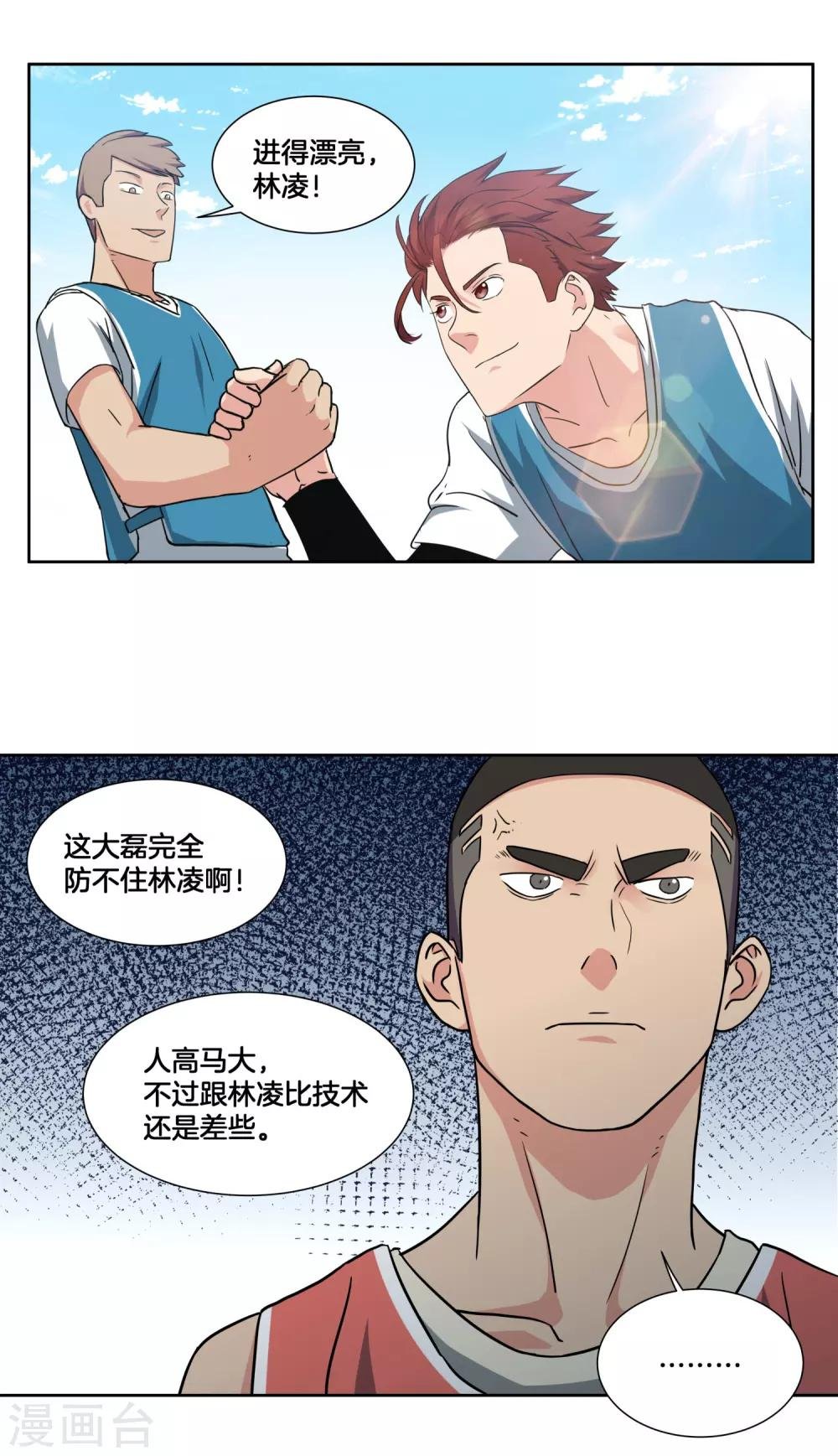 第37话 反击开始