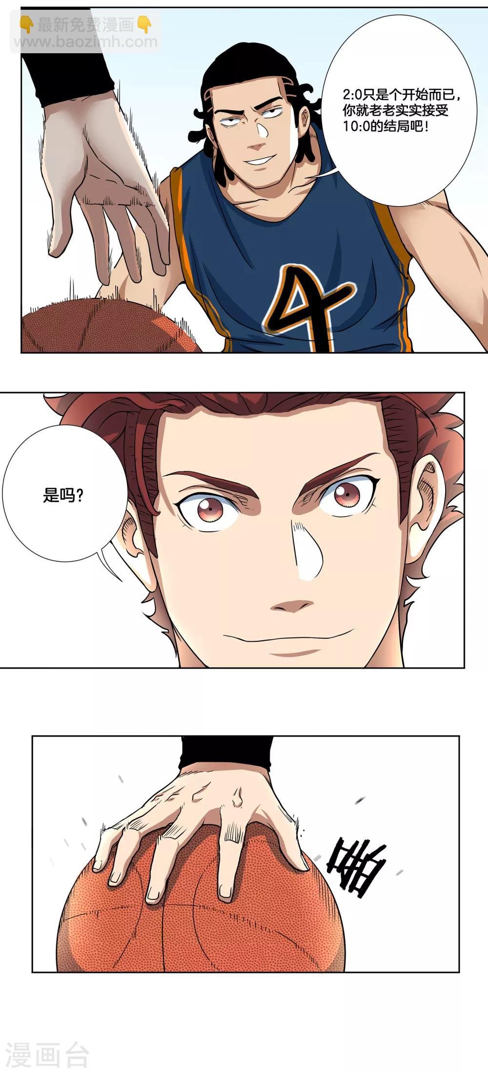 第3话 完美的假动作