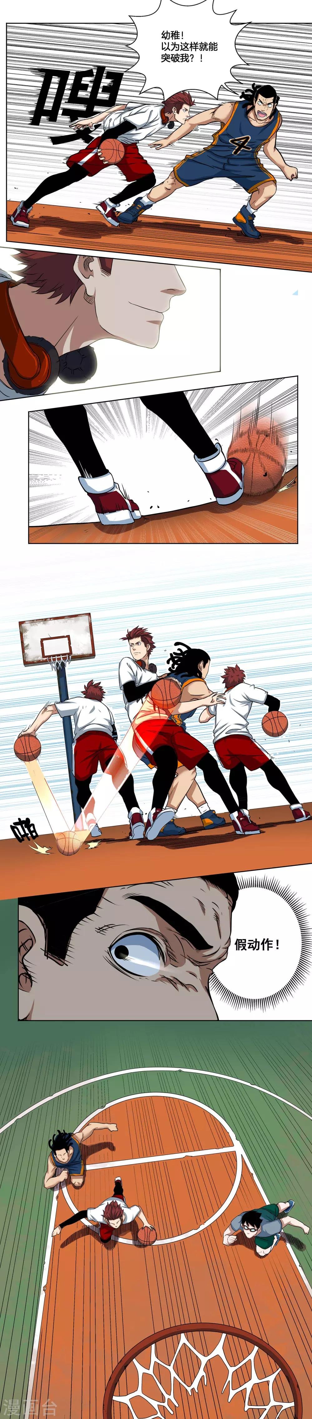 第3话 完美的假动作