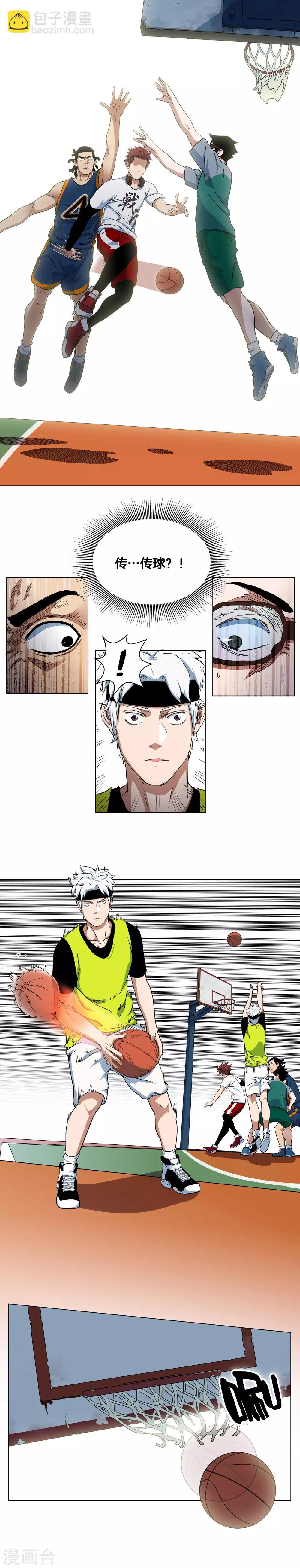 第3话 完美的假动作