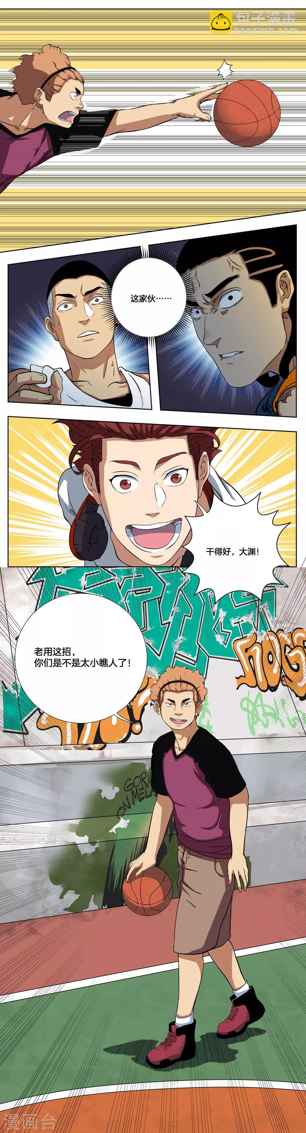 第3话 完美的假动作