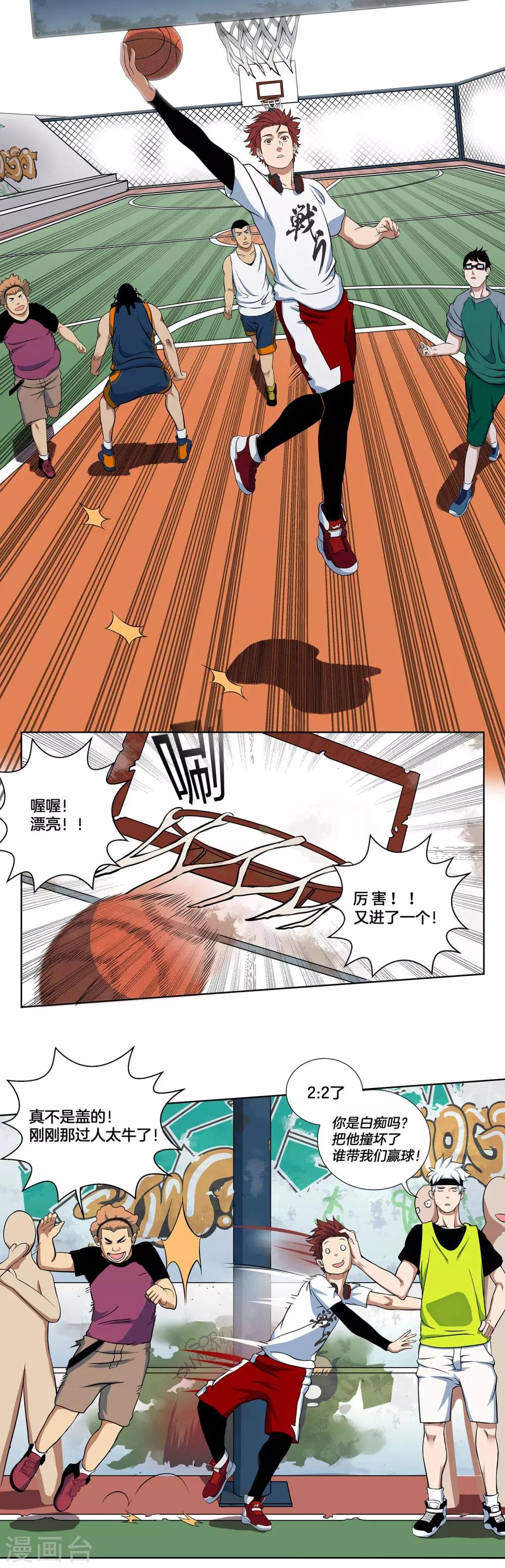 第3话 完美的假动作