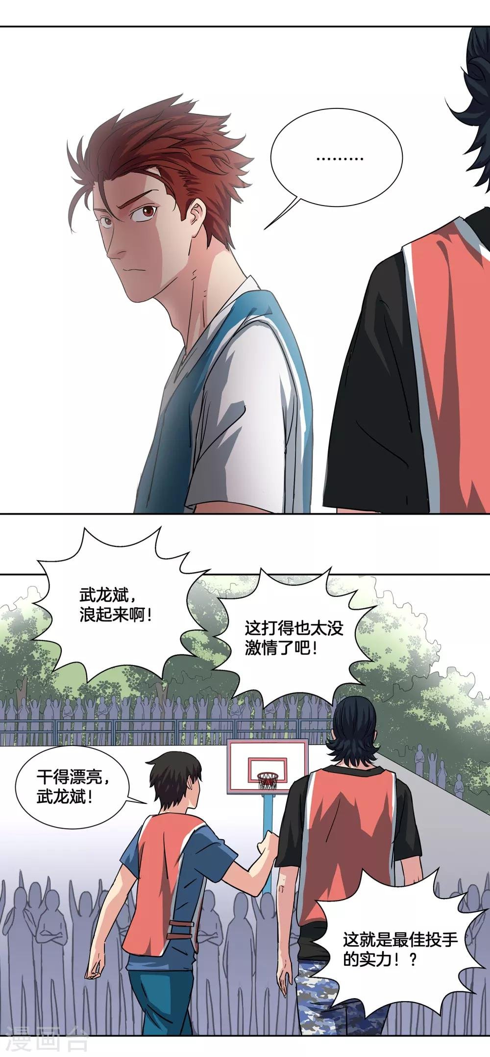 第38话 稳定军心