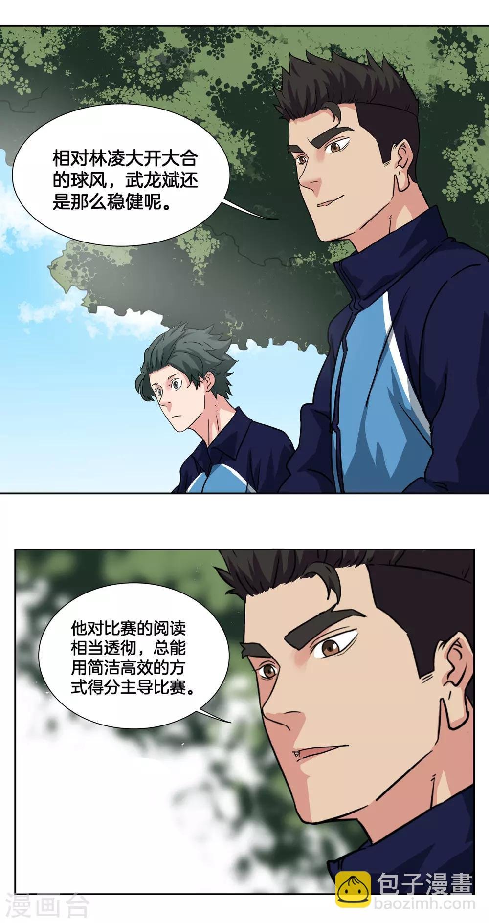 第38话 稳定军心