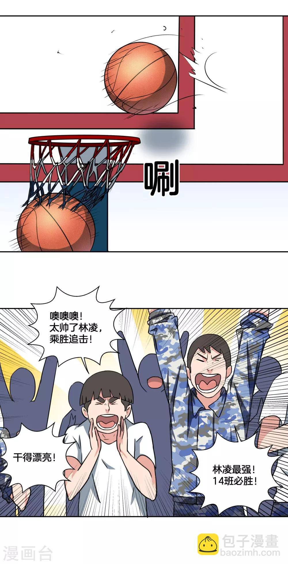 第38话 稳定军心