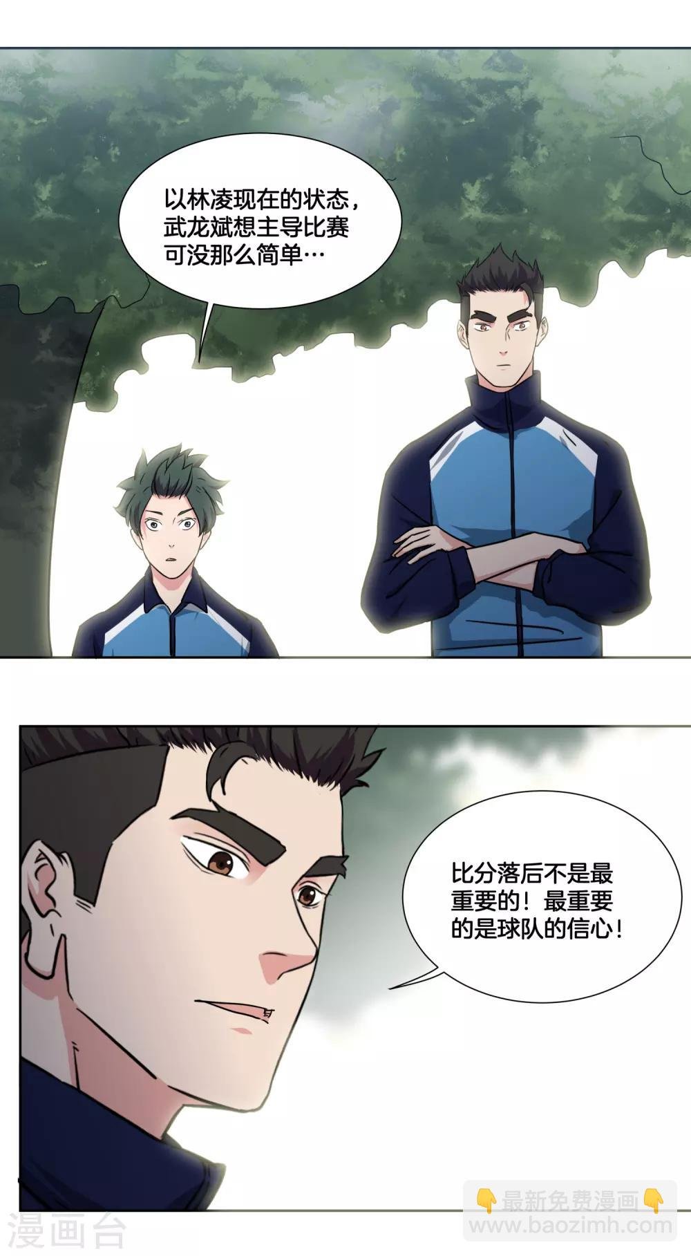 第38话 稳定军心