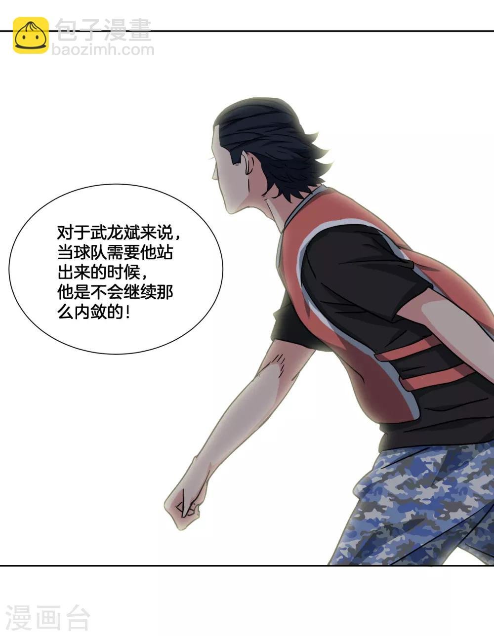 第38话 稳定军心