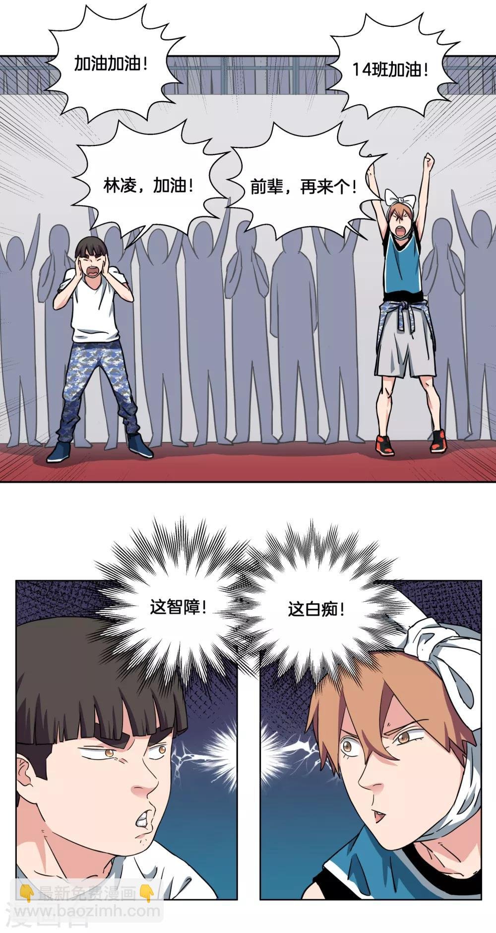 第39话 泥淖