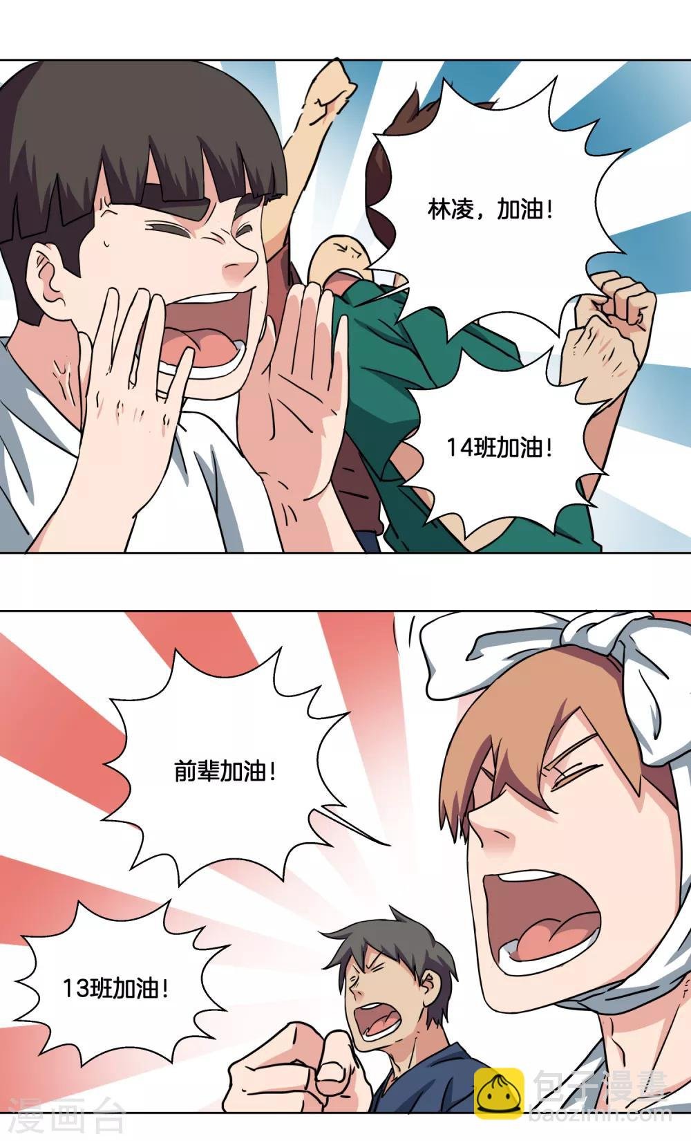 第39话 泥淖