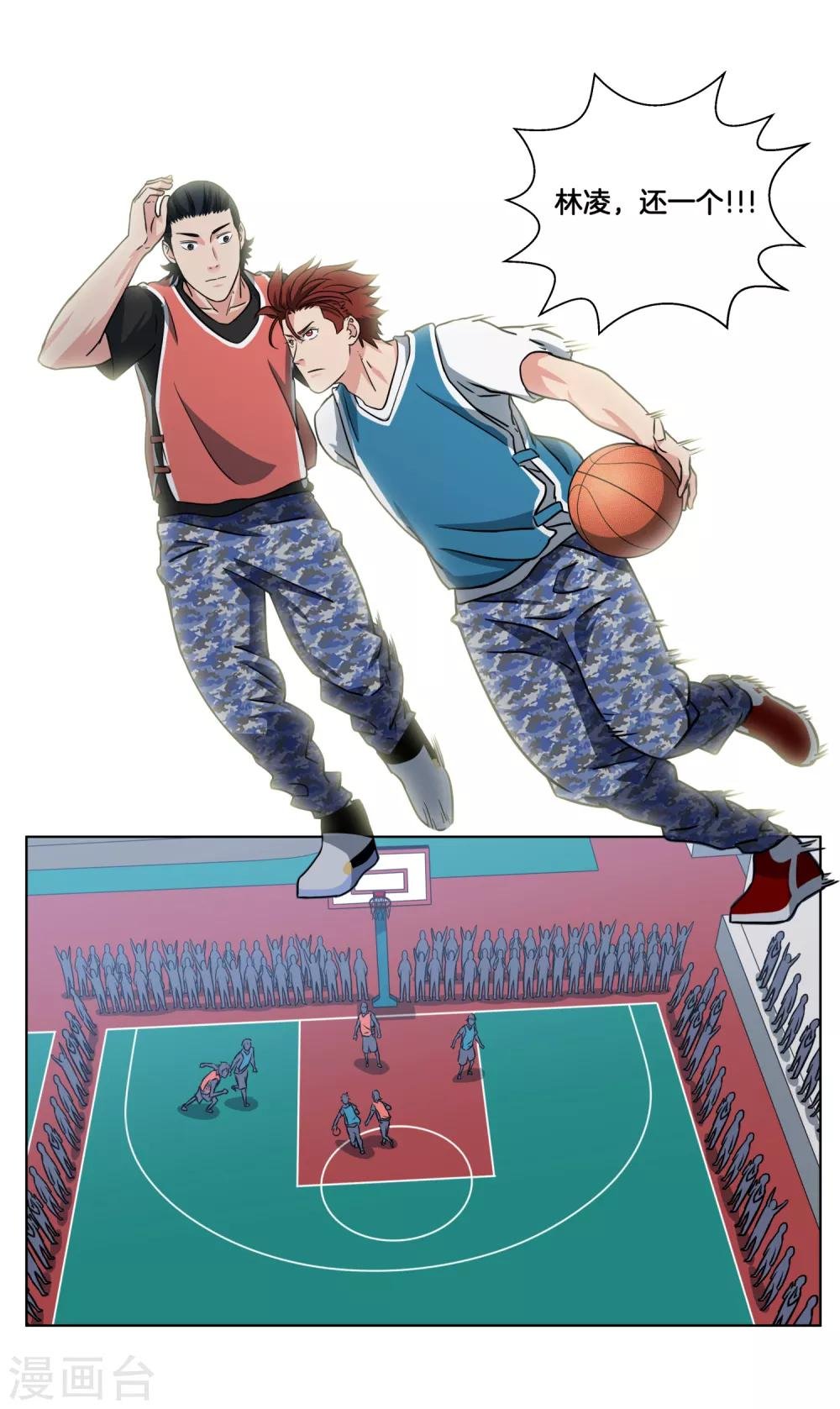 第39话 泥淖