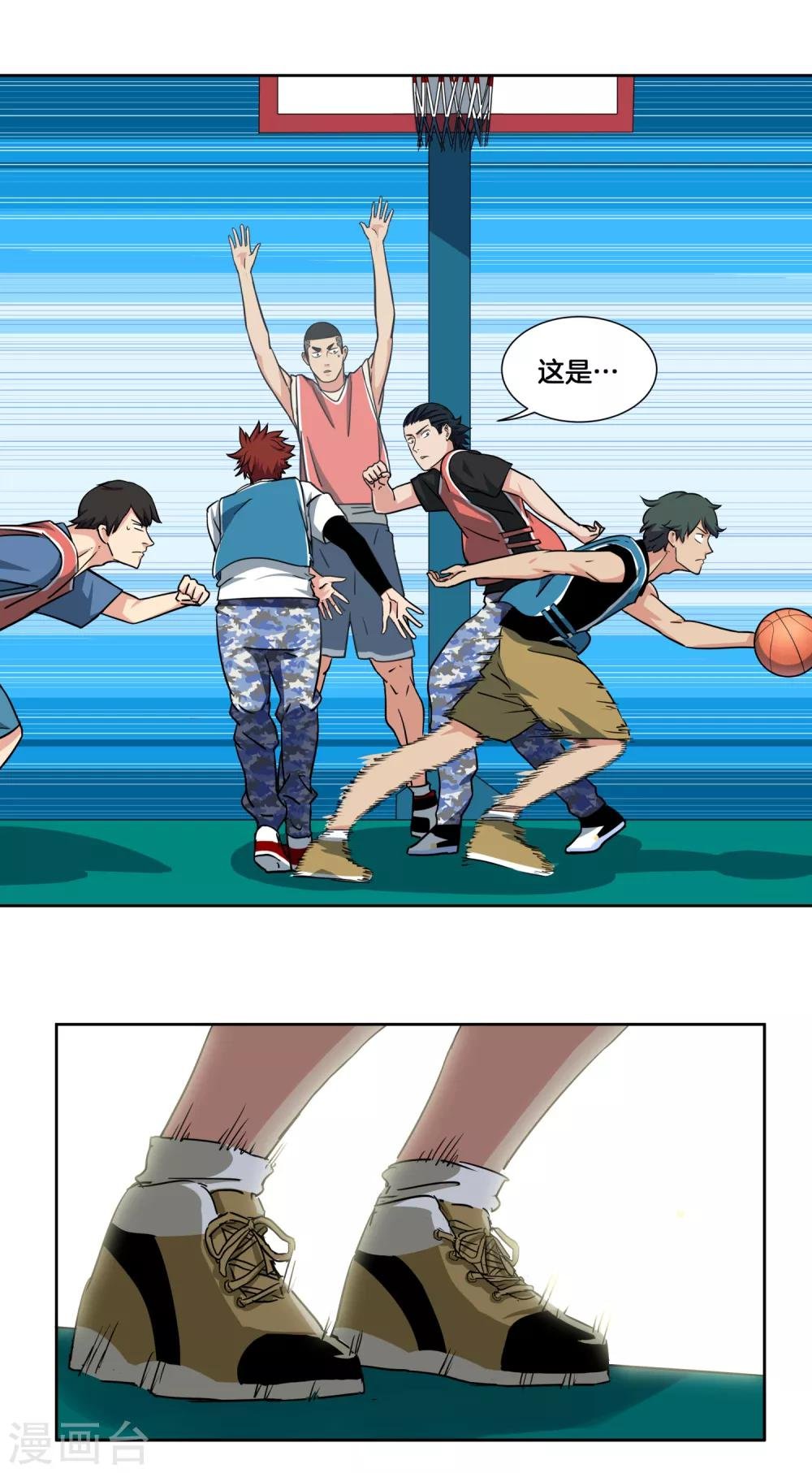 第39话 泥淖
